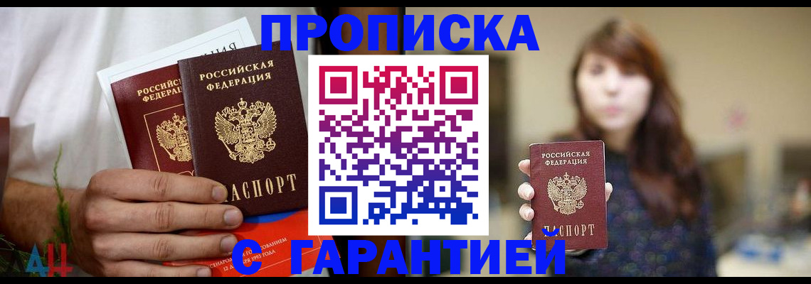 где прописаться в Малгобеке