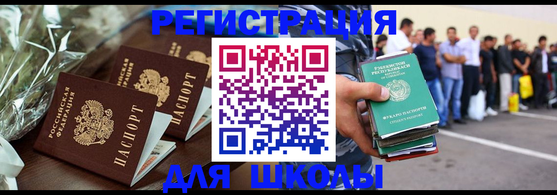 купить прописку в Малгобеке